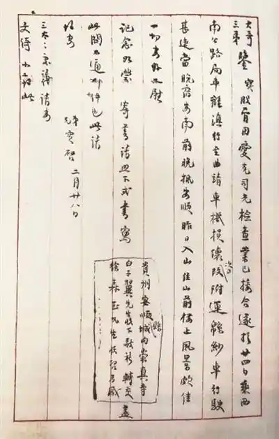 《故宫家书：文物守护者与罗家的隐秘情缘》