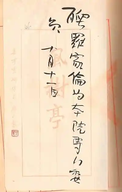 《故宫家书:文物守护者与罗家的隐秘情缘》