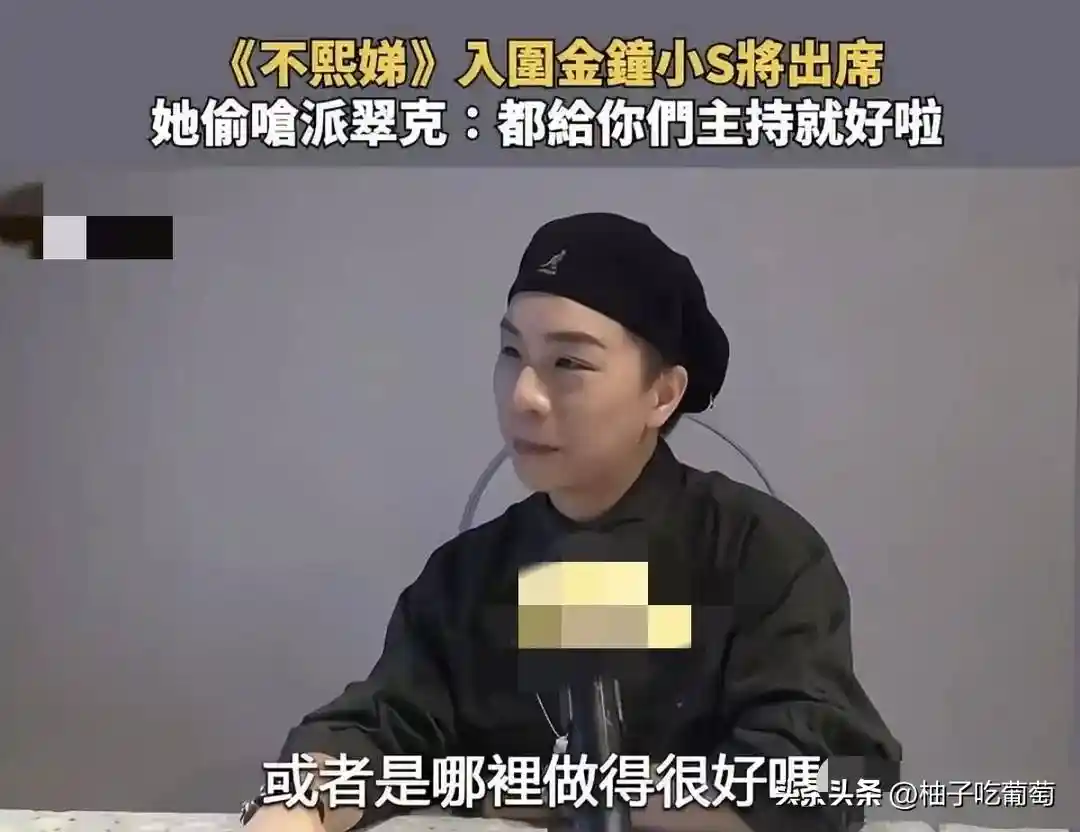 派翠克揭秘小S回归真相，吴珊儒背后态度曝光！
