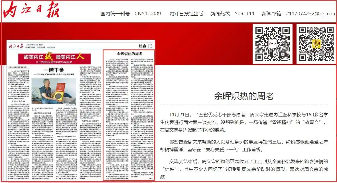 志愿微光点亮2024:国际志愿者日见证美好生活的诞生