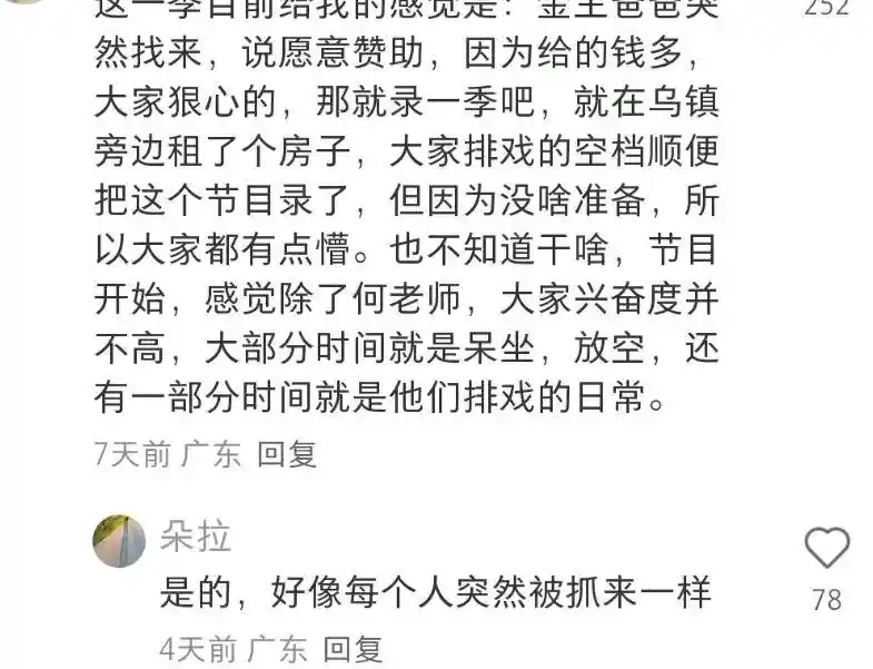 《向往的生活》遇冷，黄磊陷踩博风波，假文艺人设崩塌？