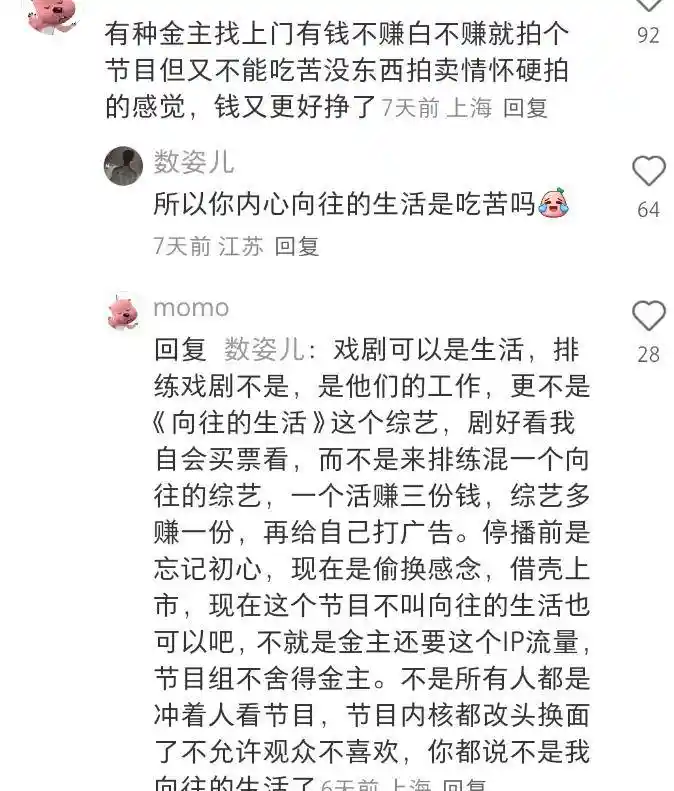 《向往的生活》遇冷，黄磊陷踩博风波，假文艺人设崩塌？