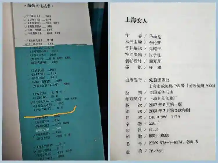 《20年寻书之旅:俞强峰终于集齐沈寂程遗作》