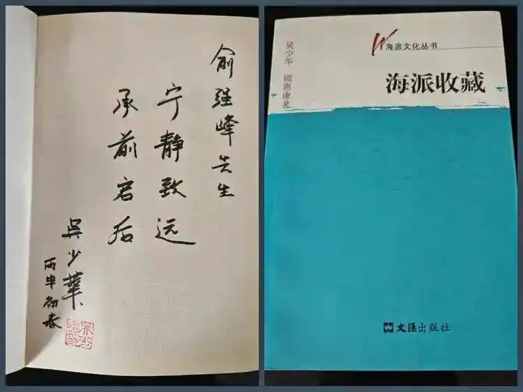 《20年寻书之旅：俞强峰揭开海派文化尘封记忆》