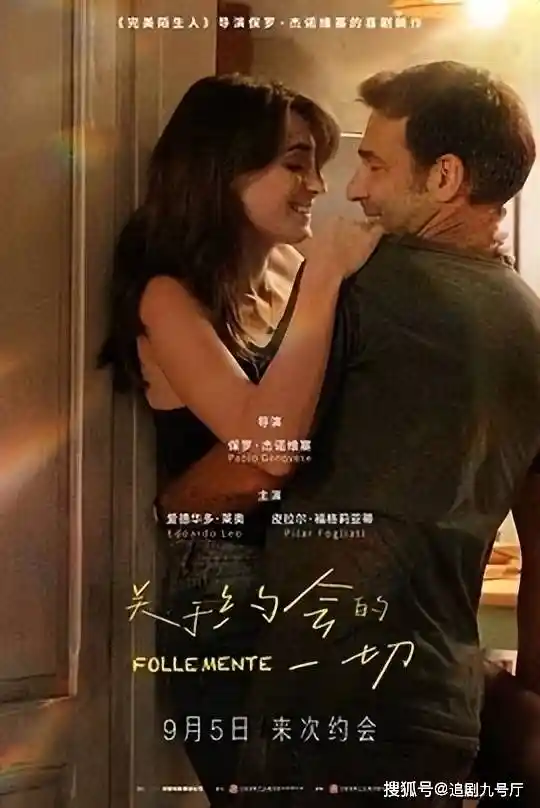 豆瓣8.1高分炸裂!恋爱版《头脑特工队》来袭,治愈你的爱情焦虑