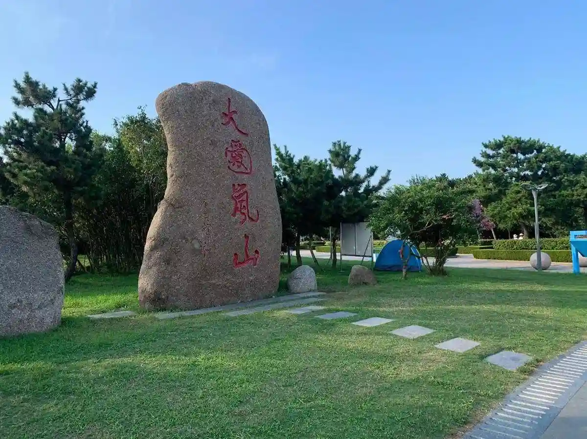 日照岚山：十大秘境解锁休闲新体验