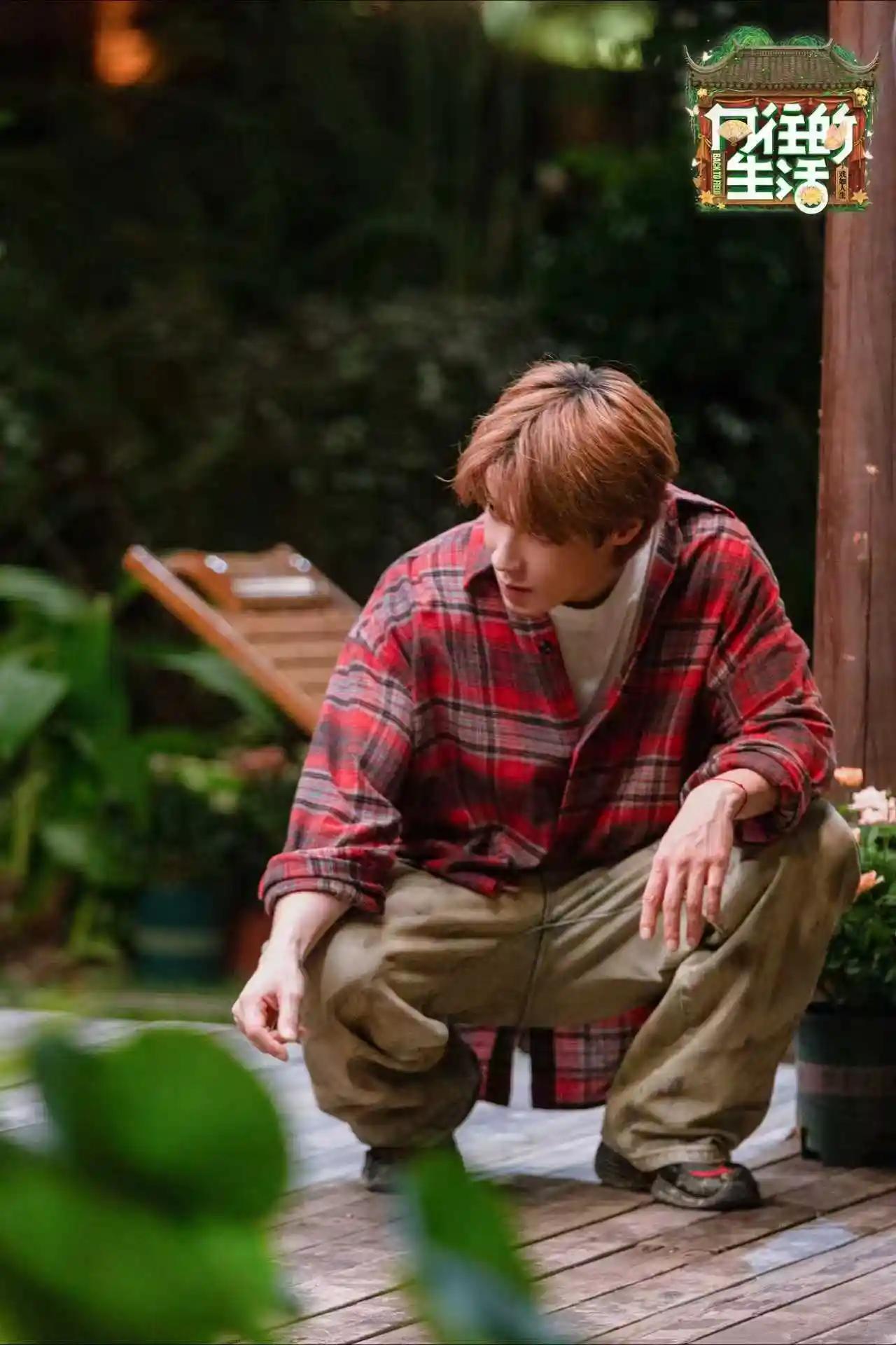 《向往的生活》迎百期盛典 陈赫高瀚宇谭松韵齐聚解锁熟人新剧情