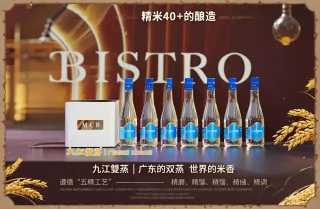 九江双蒸醉重阳：岭南米香酒里的敬老新表达