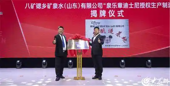 泉乐章迪士尼授权落地沂源，流水村打造山东饮水新标杆