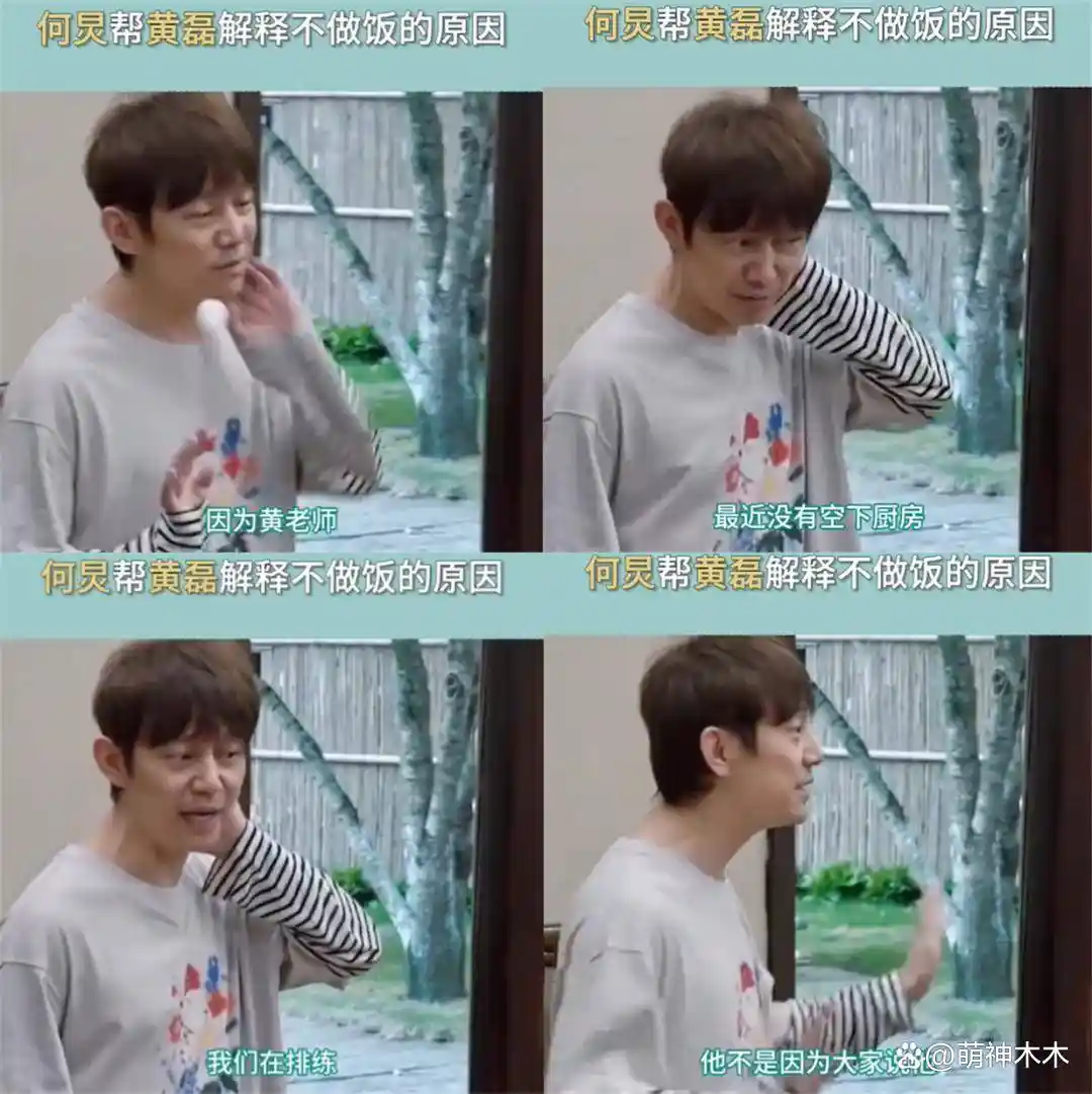 《向往的生活》收视低迷，黄磊松弛感遭质疑：做饭成了难题？