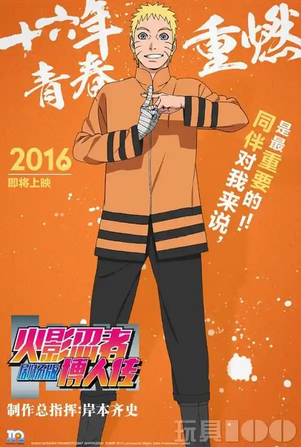 《火影忍者剧场版:博人传》震撼来袭,2月18日引爆国内影院!