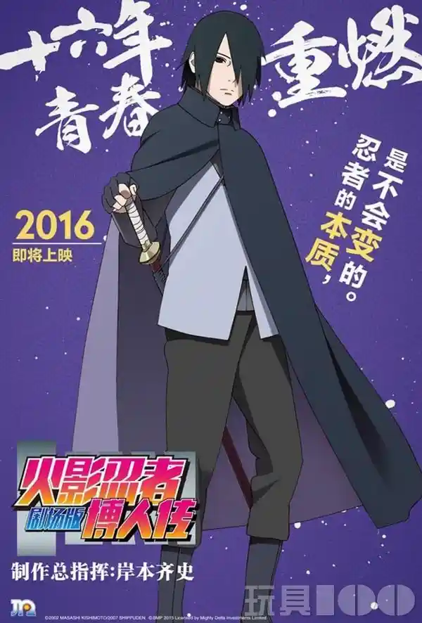 《火影忍者剧场版:博人传》震撼来袭,2月18日引爆国内影院!