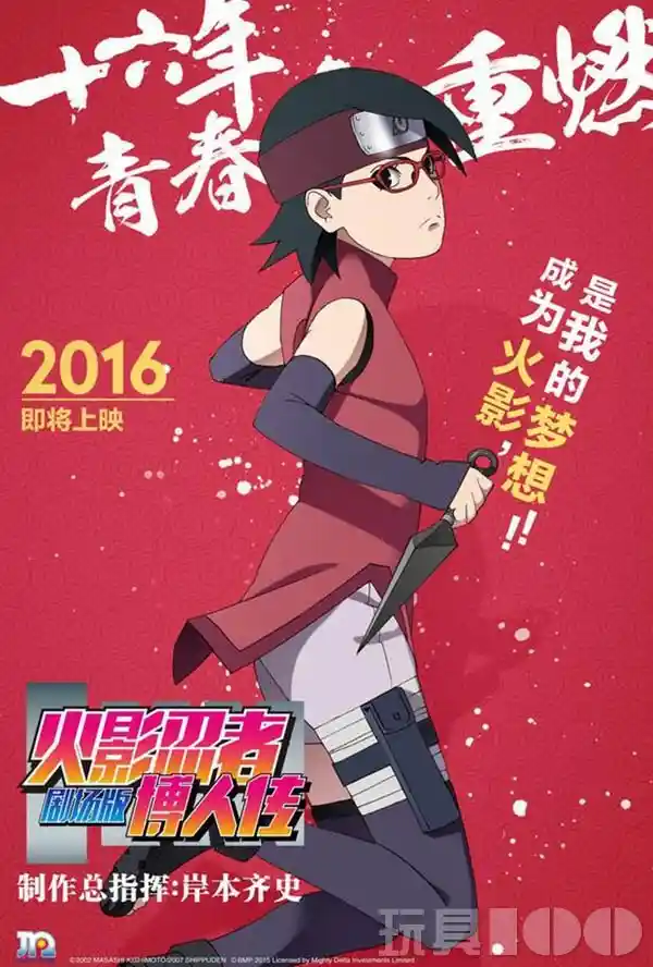 《火影忍者剧场版:博人传》震撼来袭,2月18日引爆国内影院!