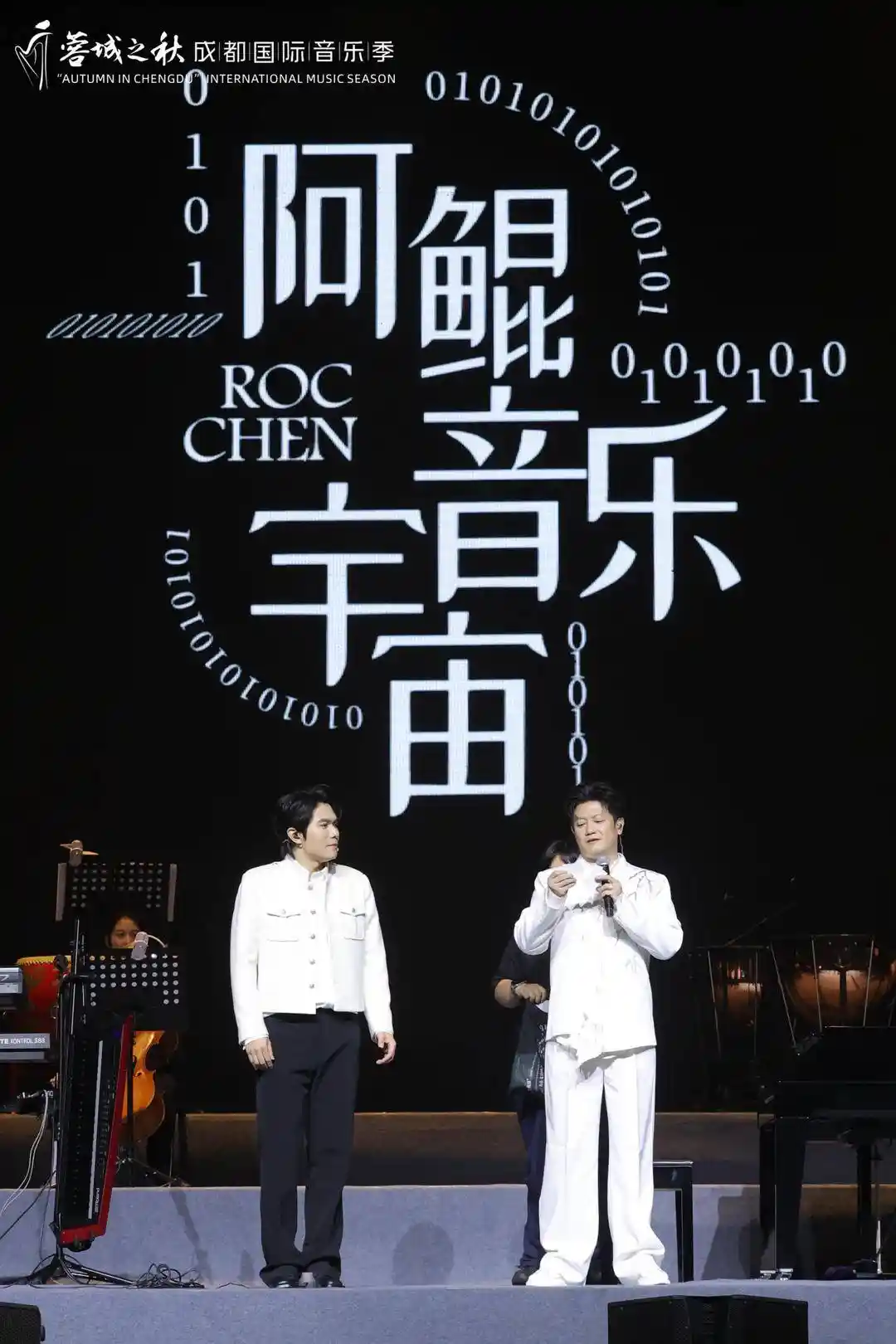 太乙真人空降成都,阿鲲音乐宇宙引爆城市旋律新纪元