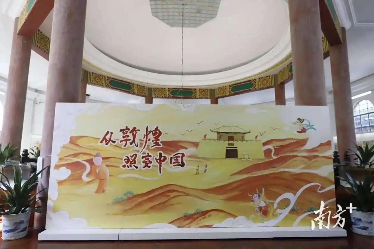 敦煌光影照今朝:省立中山图书馆邀你共赴千年文化盛宴