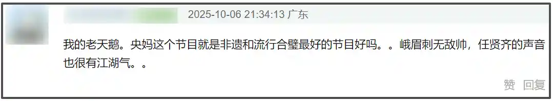 央视秋晚收视率破7！谢娜表演引观众转台，假唱风波引爆网络热议