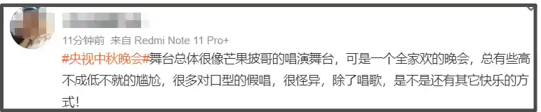 央视秋晚收视率破7！谢娜表演引观众转台，假唱风波引爆网络热议