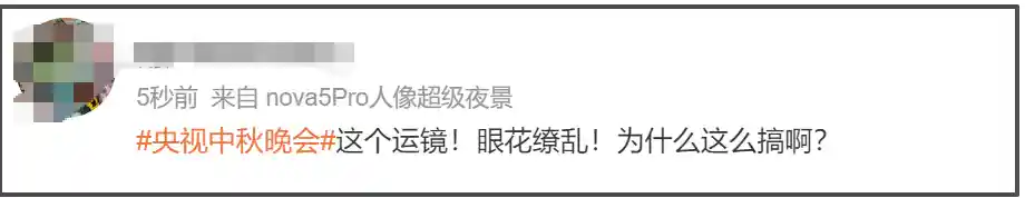 央视秋晚收视率破7！谢娜表演引观众转台，假唱风波引爆网络热议
