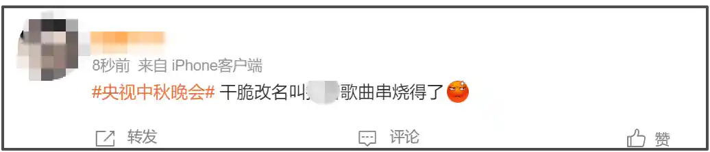 央视秋晚收视率破7！谢娜表演引观众转台，假唱风波引爆网络热议