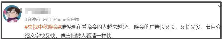 央视秋晚收视率破7！谢娜表演引观众转台，假唱风波引爆网络热议