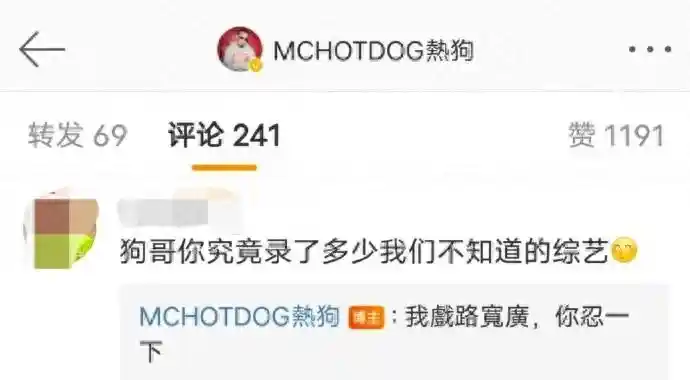 热狗犀利玩梗回应吴亦凡：我戏路广，你别太较真