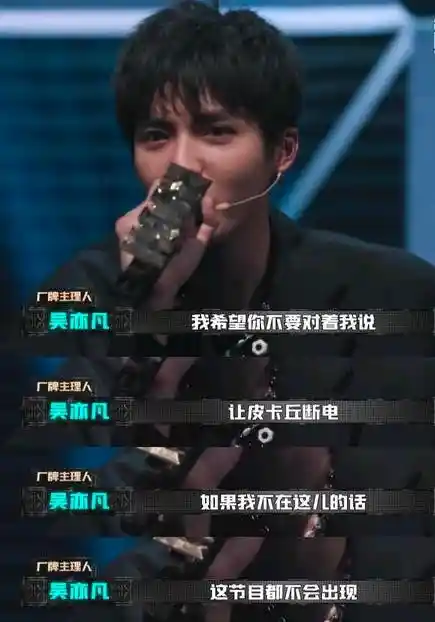 热狗犀利玩梗回应吴亦凡:我戏路广,你别太较真