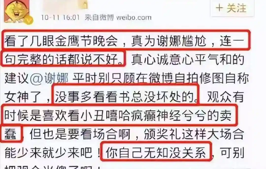 谢娜一招制胜！44岁惊艳主持界，昔日嘲讽成过往