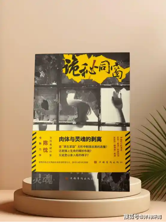 《诡秘同窗》问世：悬疑叙事揭开人性暗面