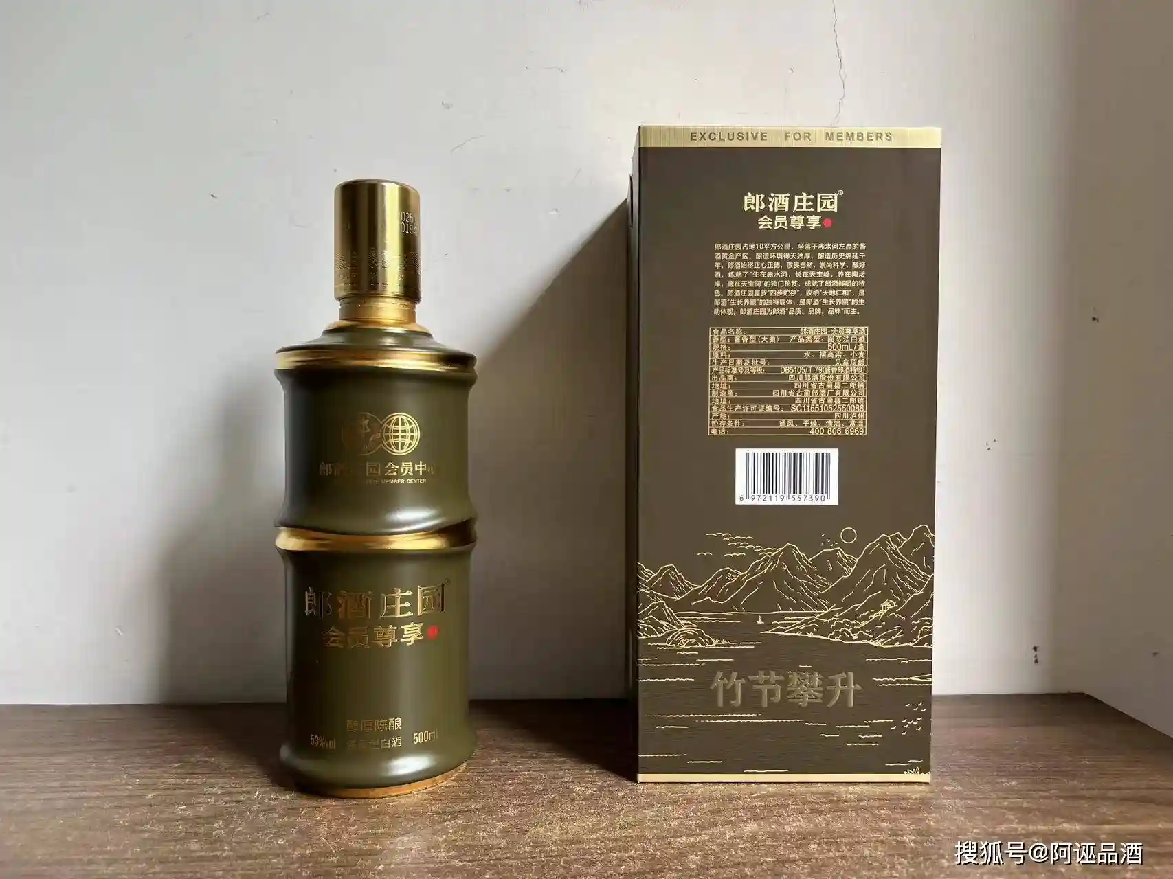 郎酒庄园竹节攀升：暂缓一步，陈香更醇