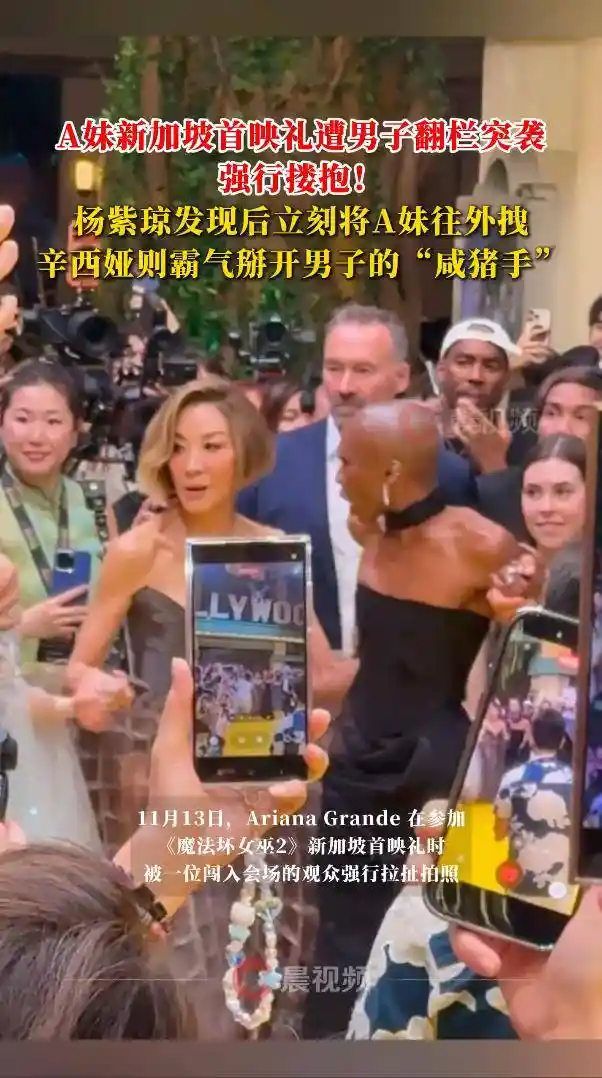 [A妹新加坡遭骚扰，杨紫琼挺身而出，辛西娅霸气护航引热议]