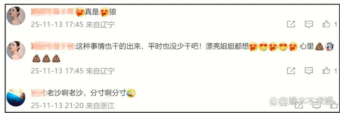 沙溢被曝亲密举动引热议,无边界行为遭深扒,与沈腾林允相似度惊人