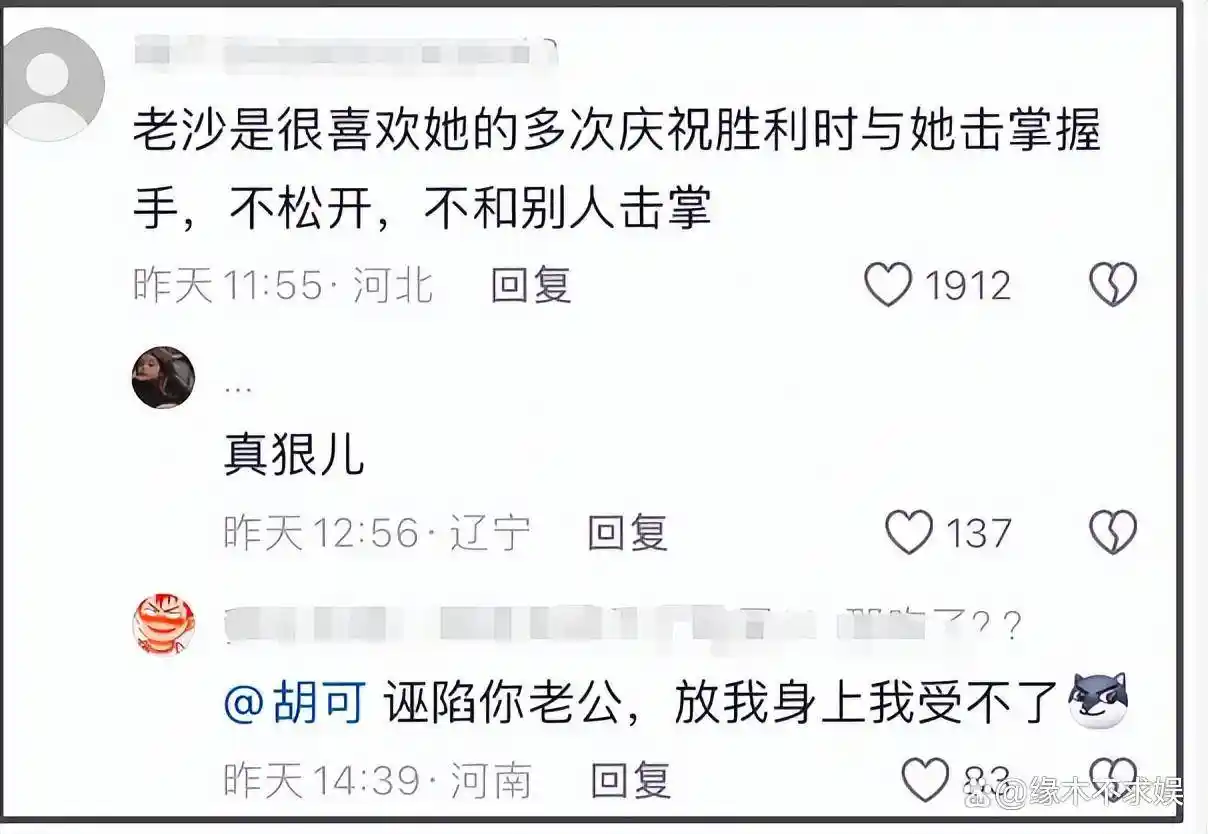 沙溢被曝亲密举动引热议,无边界行为遭深扒,与沈腾林允相似度惊人