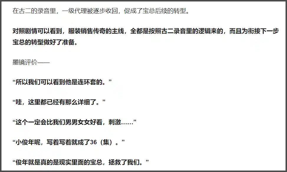 王家卫暗指古二代笔，秦雯遭打脸引热议
