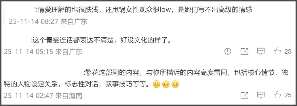 王家卫暗指古二代笔，秦雯遭打脸引热议