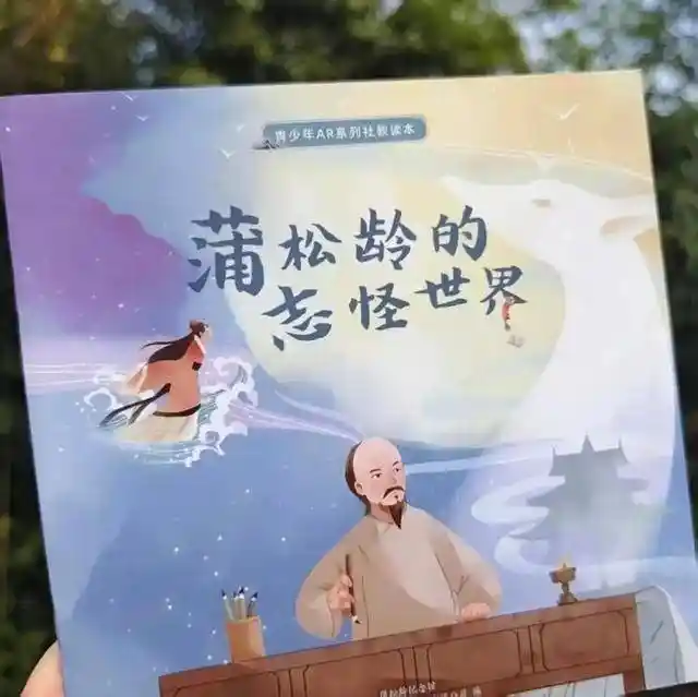 沉浸式打卡+云端漫游+节日新玩法!聊斋书苑掀起传统文化潮玩风暴