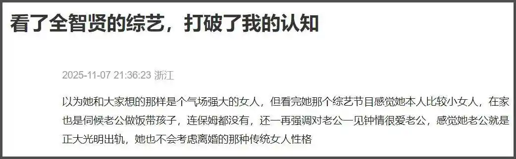 全智贤油腻现身引争议,贤妻人设遭质疑