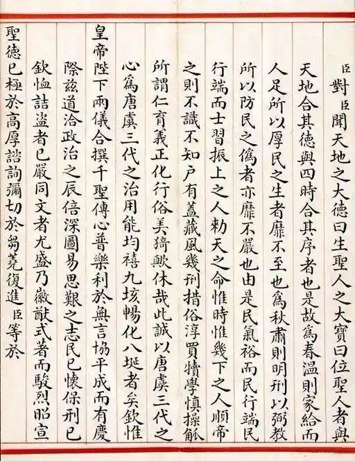 《红楼谜案：谁是真正执笔人？》