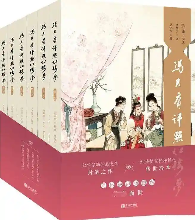 《红楼谜案：谁是真正执笔人？》