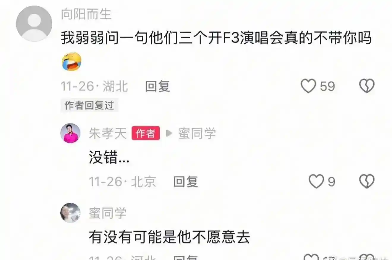 朱孝天怒掀五月天风波，爆料惊天内幕！