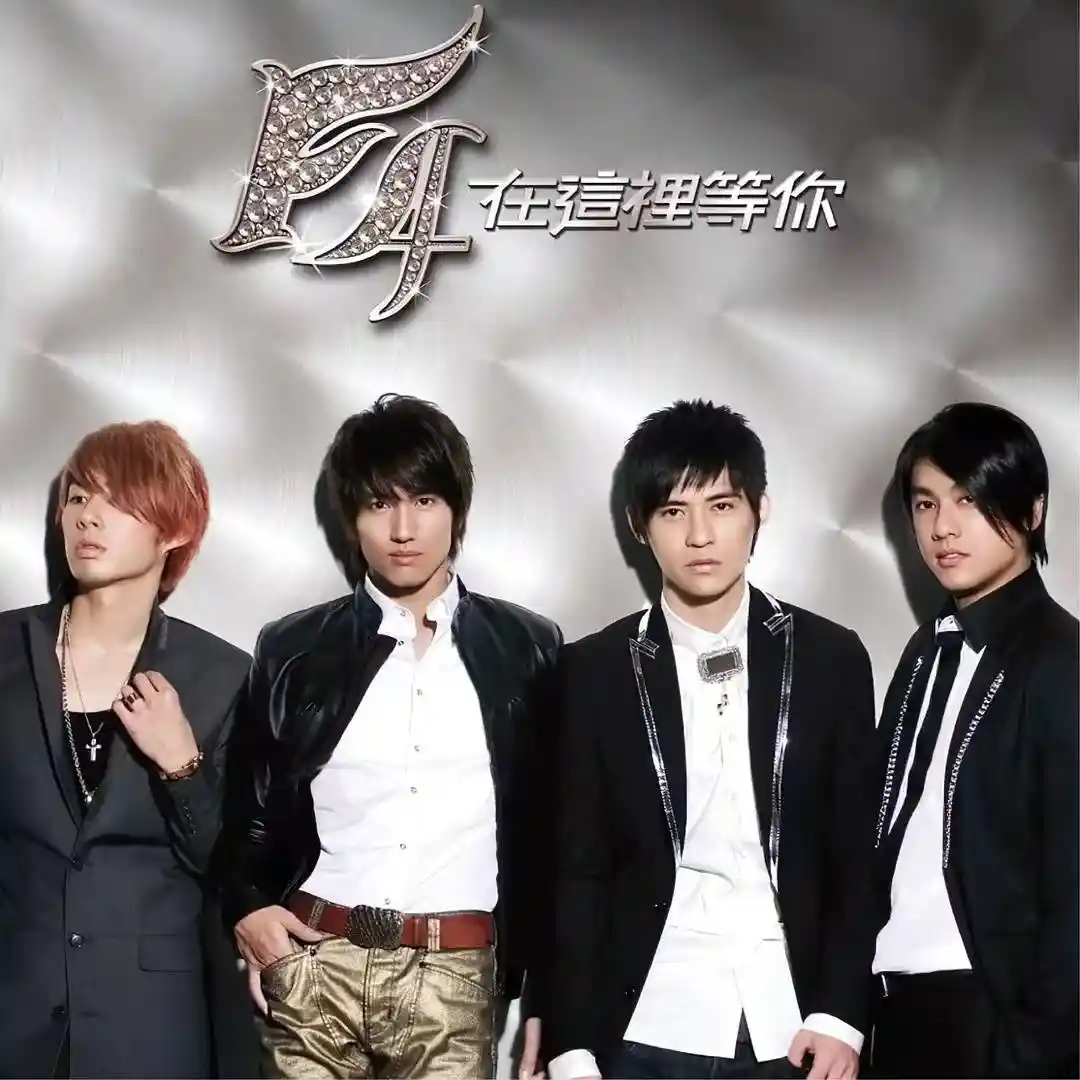 朱孝天怒掀五月天风波，爆料惊天内幕！