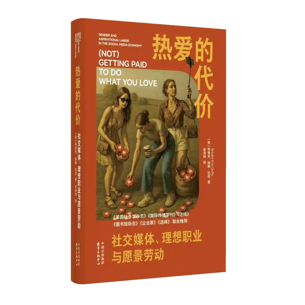 赢者通吃引爆图书圈！东方出版中心2025年度十大黑马好书重磅揭晓