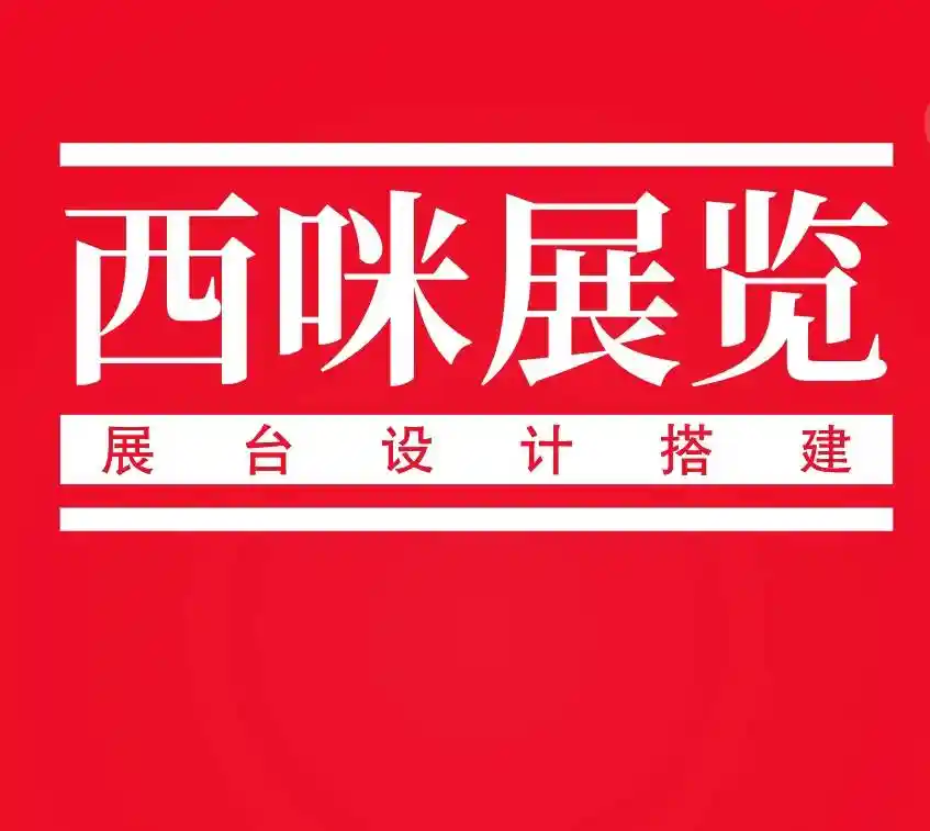 慕尼黑酒展爆火出圈！中国设计力量重塑国际展台美学新范式