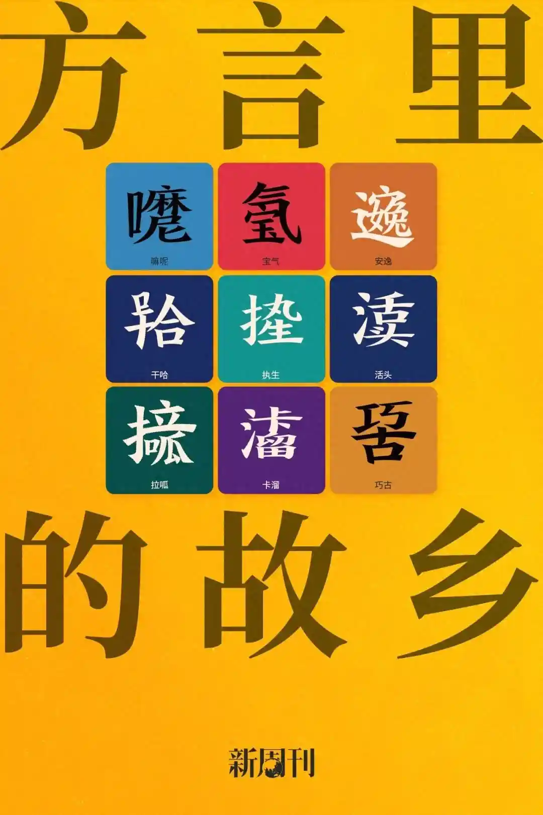 沪语新潮流：她的脱口秀成方言速成班，八成沪漂靠它开口说上海话