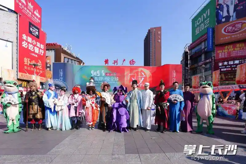 街头变剧场！长沙戏剧巡游惊艳国际粉丝