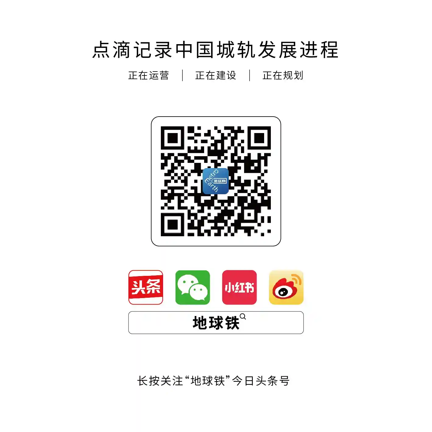 兰州地铁全图上线，城市轨道新纪元开启