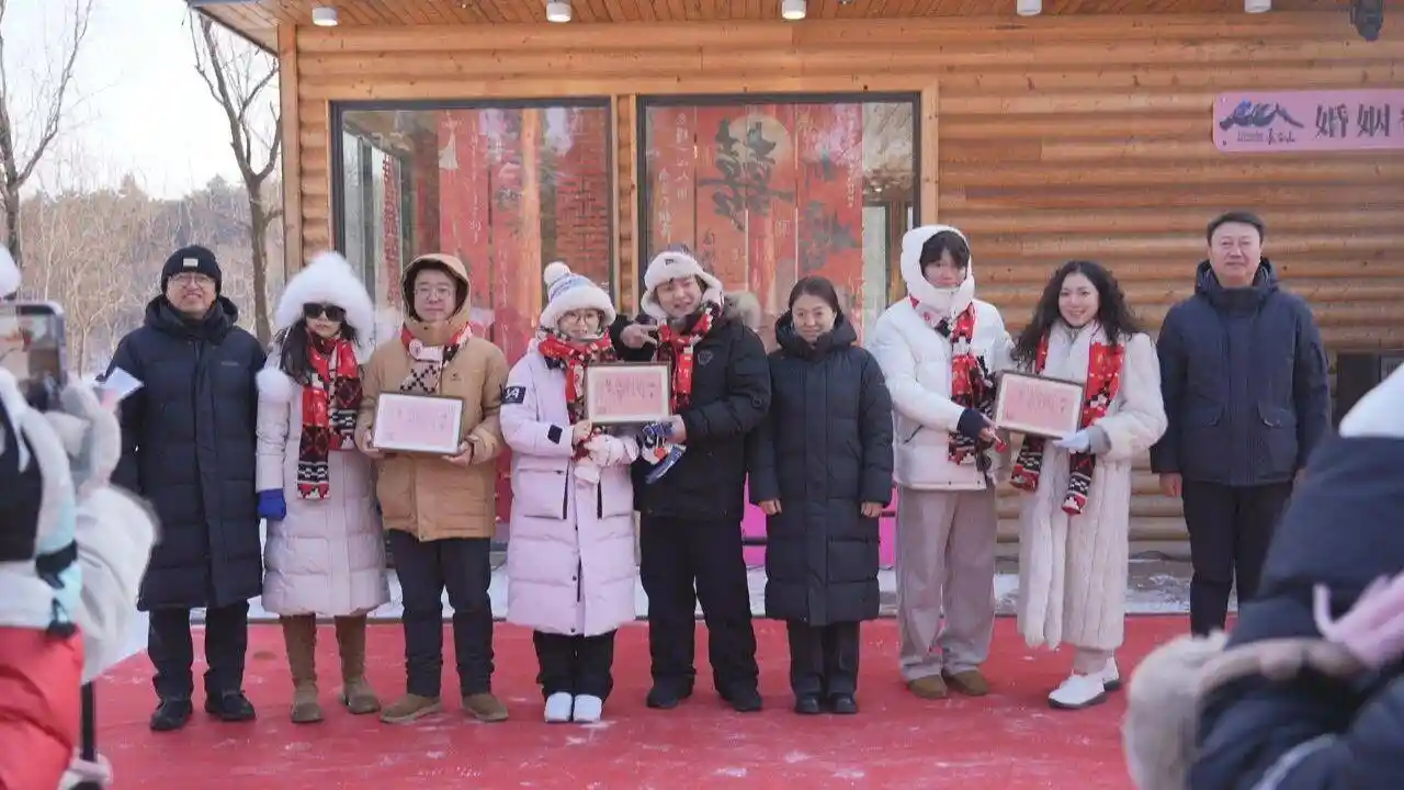 长白山婚姻登记处上线：情侣领证终身免门票，20对新人已开启爱情之旅