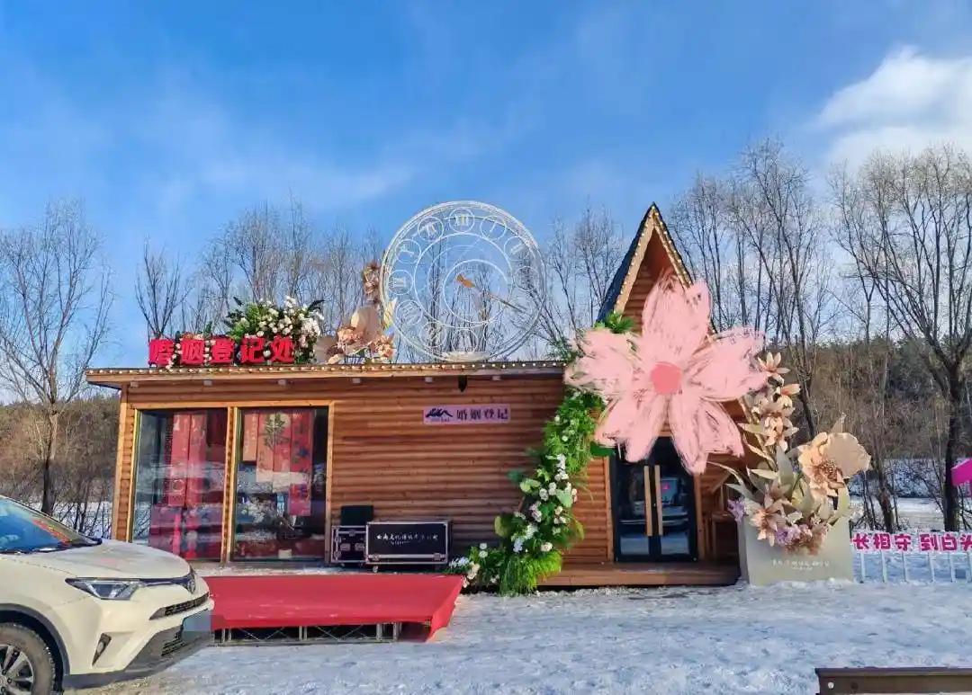 长白山婚姻登记处上线：情侣领证终身免门票，20对新人已开启爱情之旅