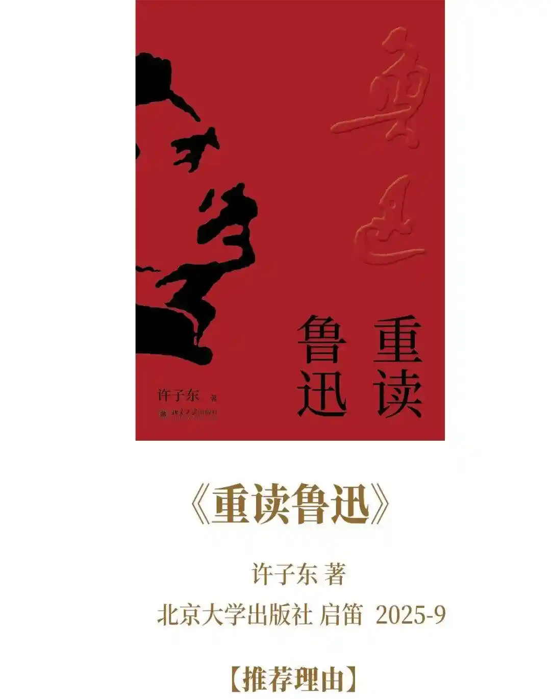 2025文化风向标：年度必读好书榜单出炉