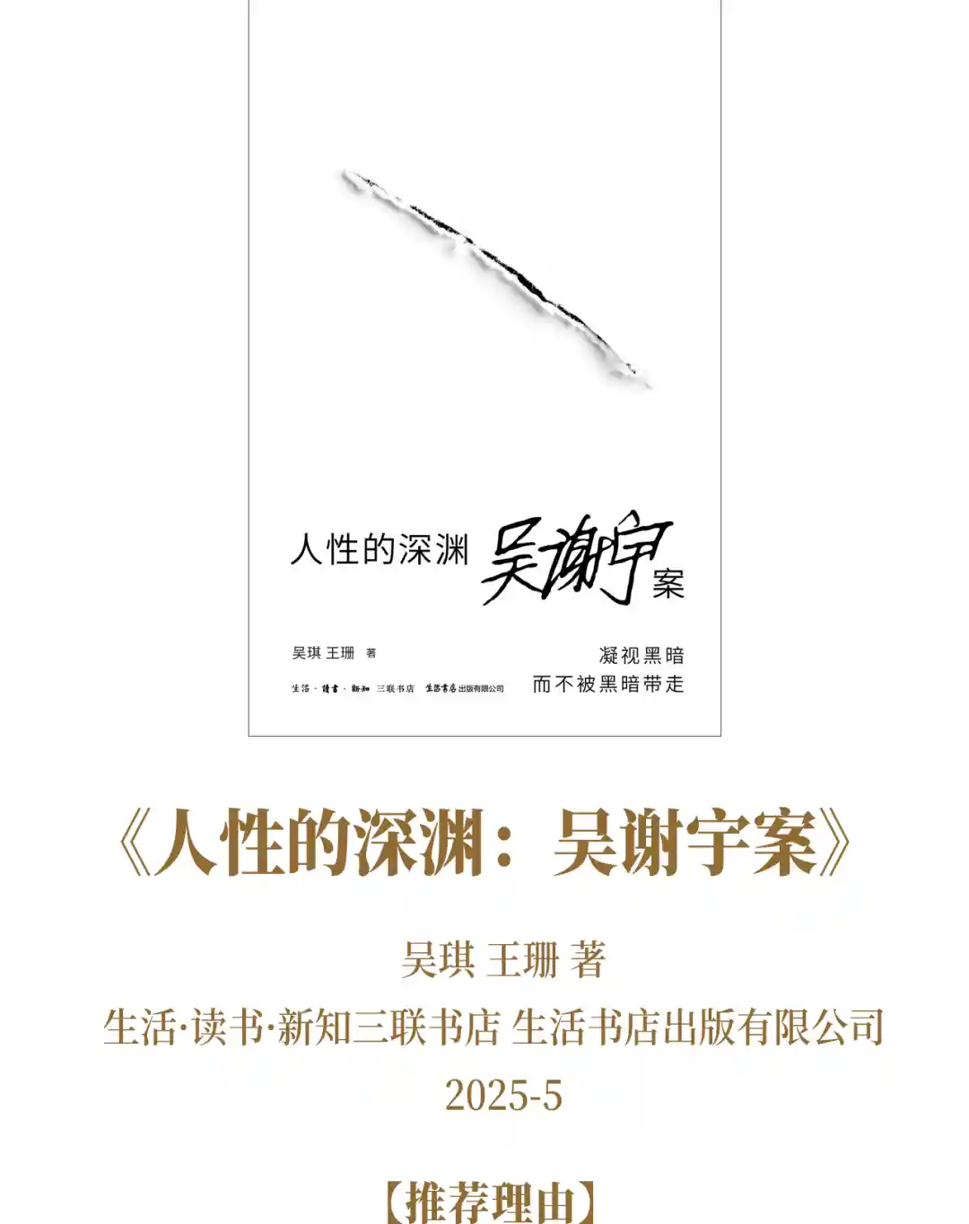 2025文化风向标：年度必读好书榜单出炉