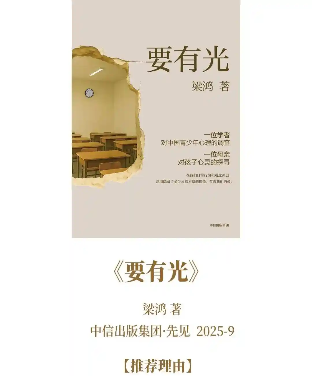 2025文化风向标：年度必读好书榜单出炉